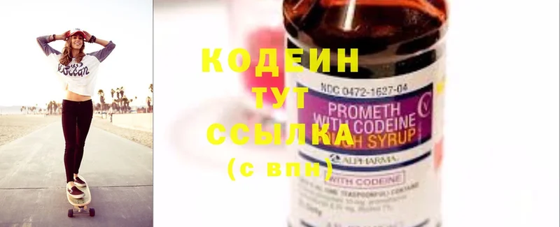 купить наркотик  Лабинск  Кодеин Purple Drank 