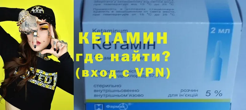 купить  цена  omg ТОР  КЕТАМИН VHQ  Лабинск 