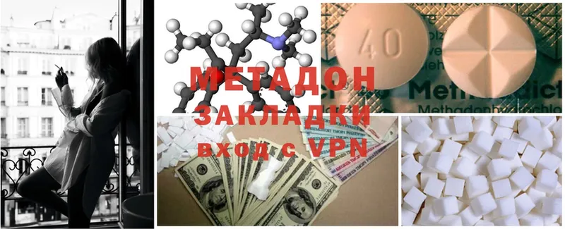 МЕТАДОН VHQ  Лабинск 